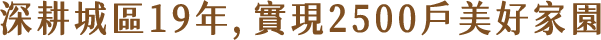 中路車站TOD+計畫 翻轉桃園黃金軸線的起點